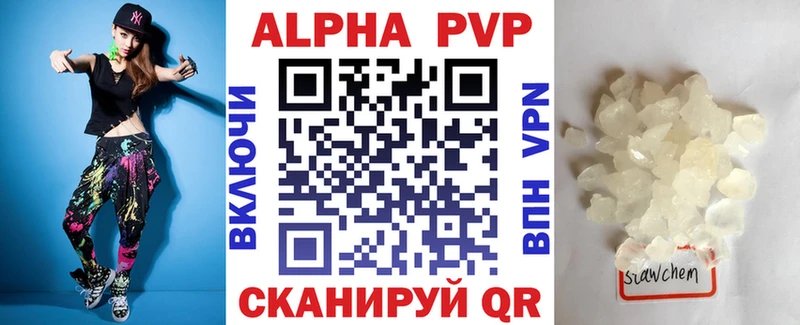 хочу   Сенгилей  гидра   Alfa_PVP Crystall 