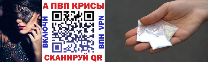 Alpha PVP Соль Сенгилей
