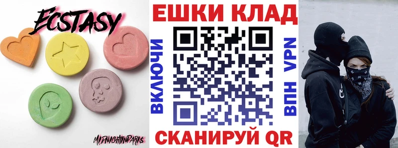 Экстази таблы  Сенгилей 