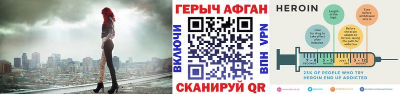 ГЕРОИН Афган  дарк нет состав  Сенгилей 