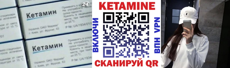 КЕТАМИН ketamine  hydra   Сенгилей 