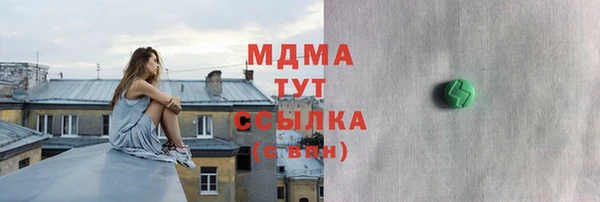тгк Абинск