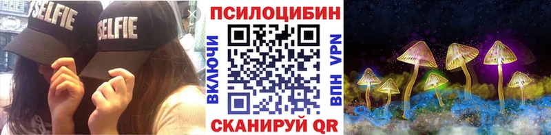 Псилоцибиновые грибы Magic Shrooms Сенгилей